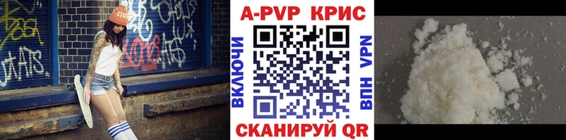 Купить где  Усолье  A-PVP СК 