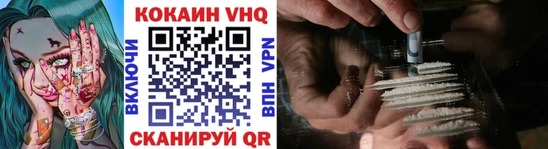 Cocaine VHQ  Купить где  Усолье 
