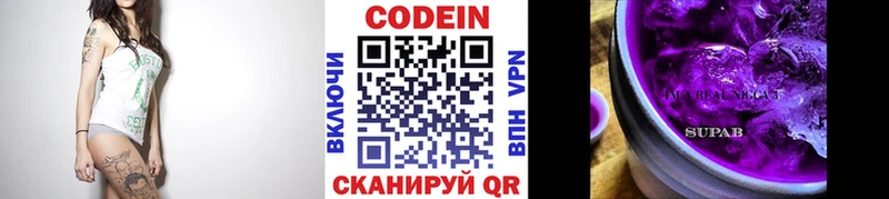 Кодеиновый сироп Lean Purple Drank  Купить где  Усолье 