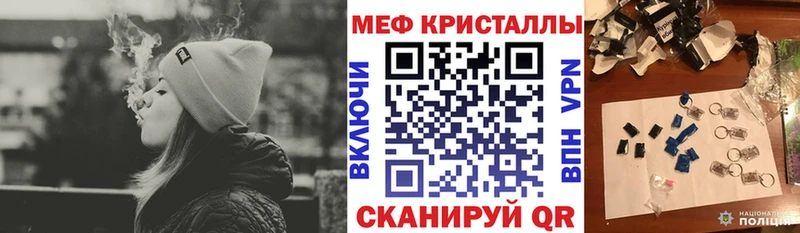 МЕФ мяу мяу  Купить где  Усолье 