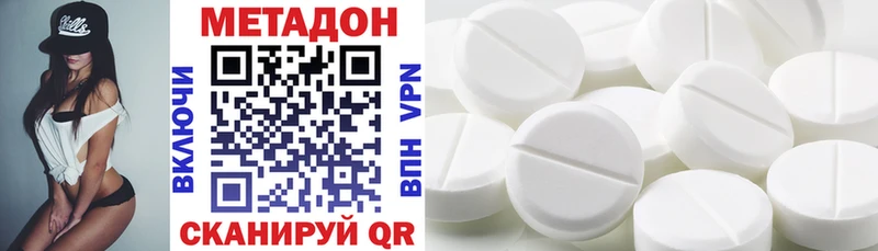 Купить где  Усолье  Метадон кристалл 