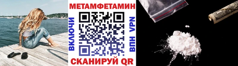 Первитин Methamphetamine  Купить  Усолье 